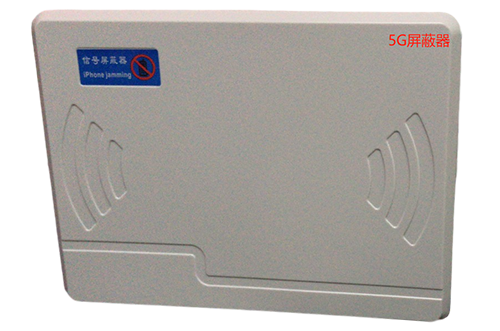 贵定经济型移动通信干扰器7路