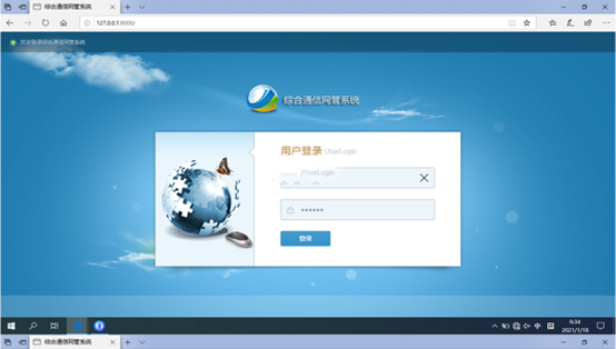  贵定无线通信对讲调度网管系统