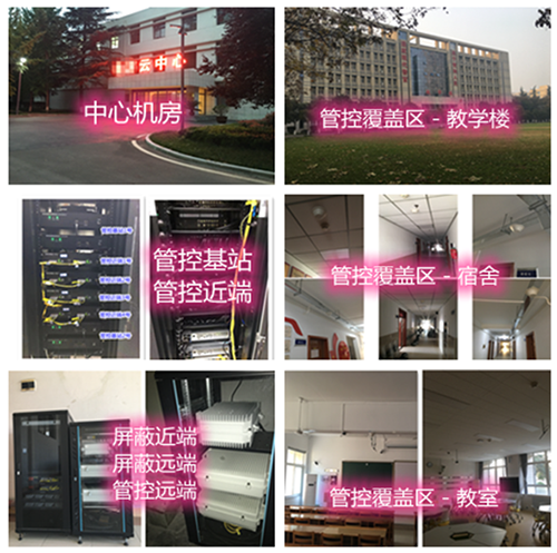 贵定某军事院校管控案例（数字信令级）