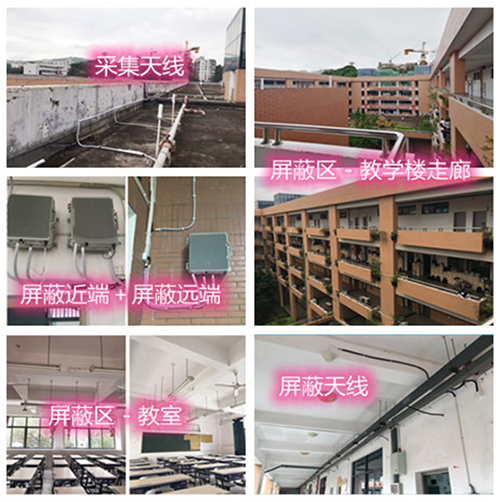  贵定某中学考场屏蔽案例（数字信令级）